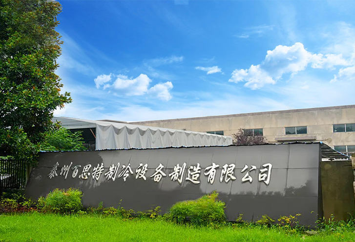 Taizhou Best Refrigeration Equipment Manufacturing Co., Ltd